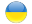 Украинский