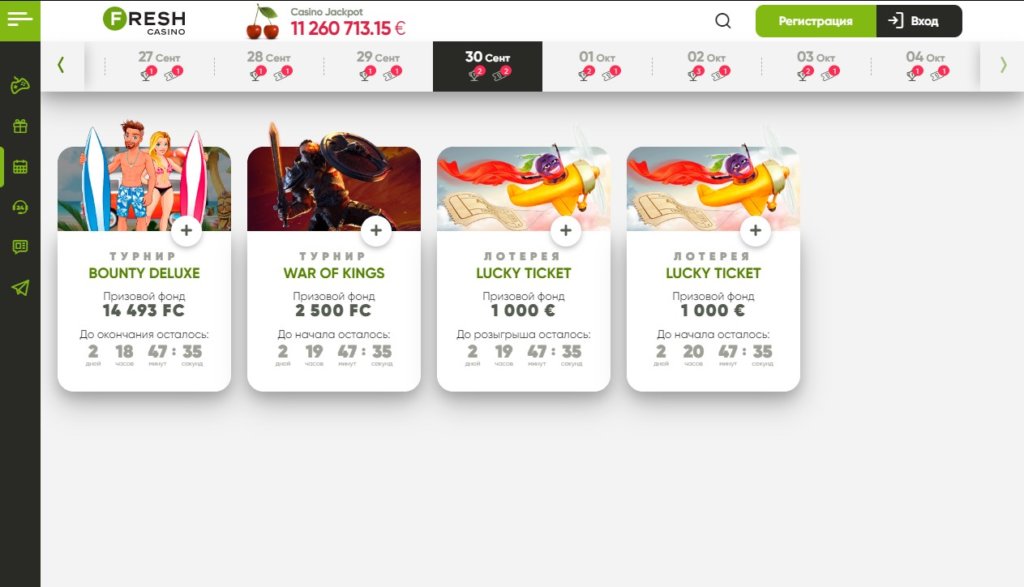 Раздел с лотереями онлайн казино Фреш