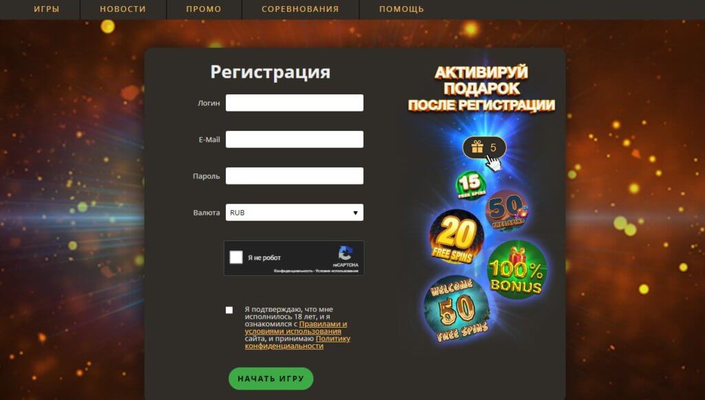 Регистрация в Play Fortuna Casino: Шаг 2 - Форма (логин, пароль, почта, валюта)