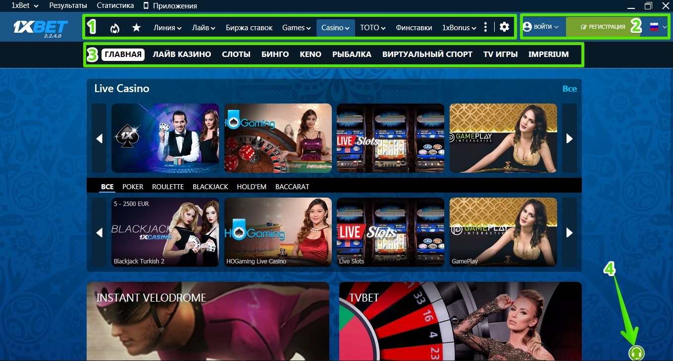 1xbet официальный сайт скачать русская casino